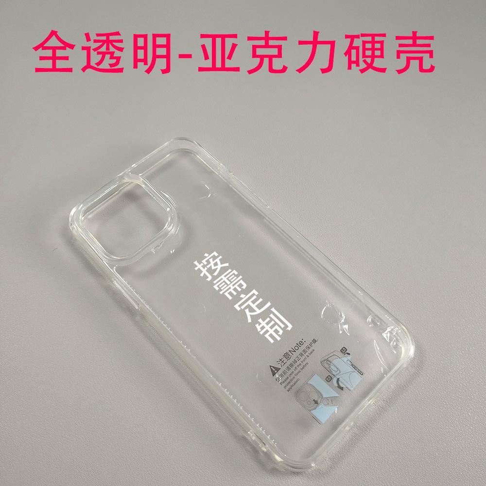 Laitu Mobile Phone Case Apple 17promax Alec Transparent Iphone16 Private Custom Processing Manufacturer