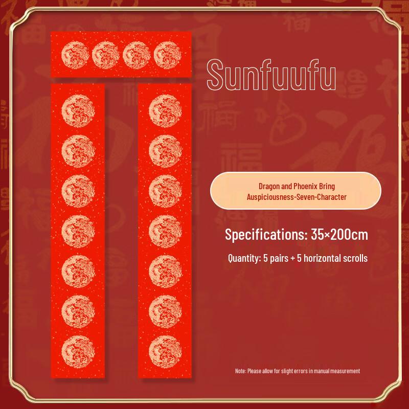 Бумага для каллиграфических куплетов на Китайский Новый год Jingyu