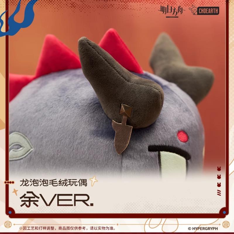 Official Anime Game Arknights Kawaii Dragon Yu Ver Al Dango Plush Stuffed Toy Pillow Throw Cushion Soft Plushies Fans Gift