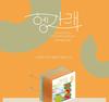 SEVENTEEN 7th Mini Album [Heng:garae]