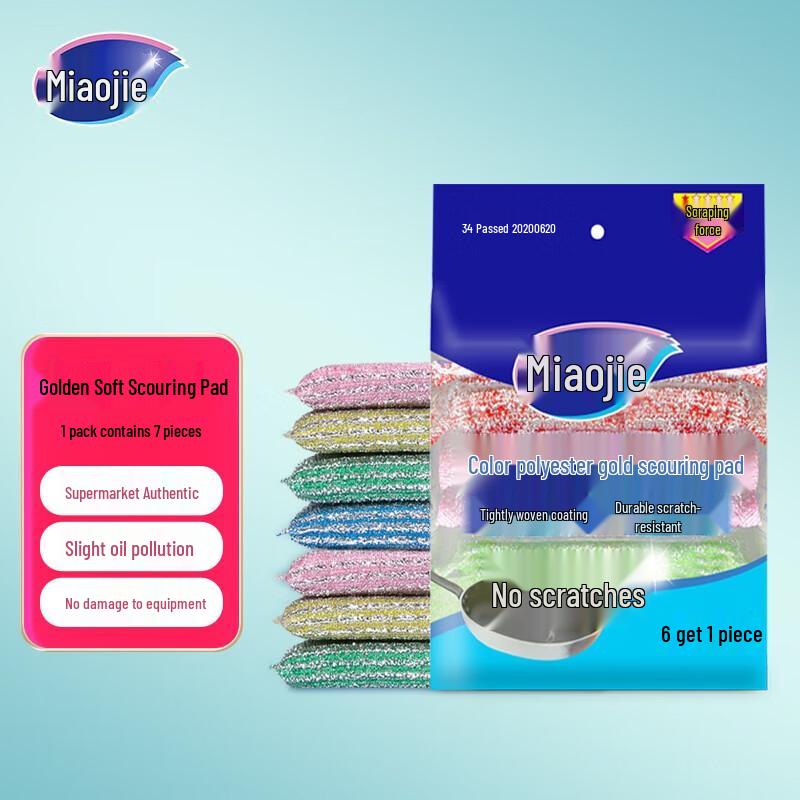MiaoJie Striped Kitchen Cleaning Sponge Pads