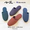 Okamura Shichisho Neo Chic Made in Perfect for Japanese Komon Japan Slippers, Medium, Blue, Japan, brdj24901bl, Guests, Pattern, Gift,