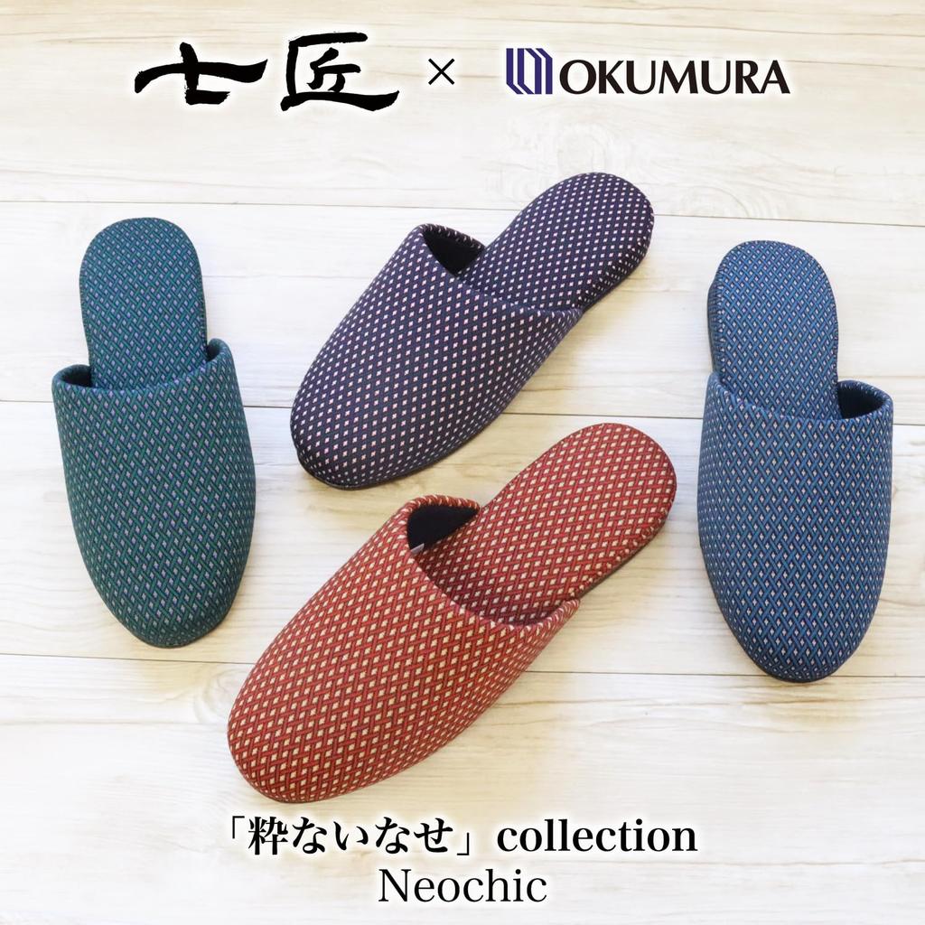Okamura Shichisho Neo Chic Made in Perfect for Japanese Komon Japan Slippers, Medium, Blue, Japan, brdj24901bl, Guests, Pattern, Gift,