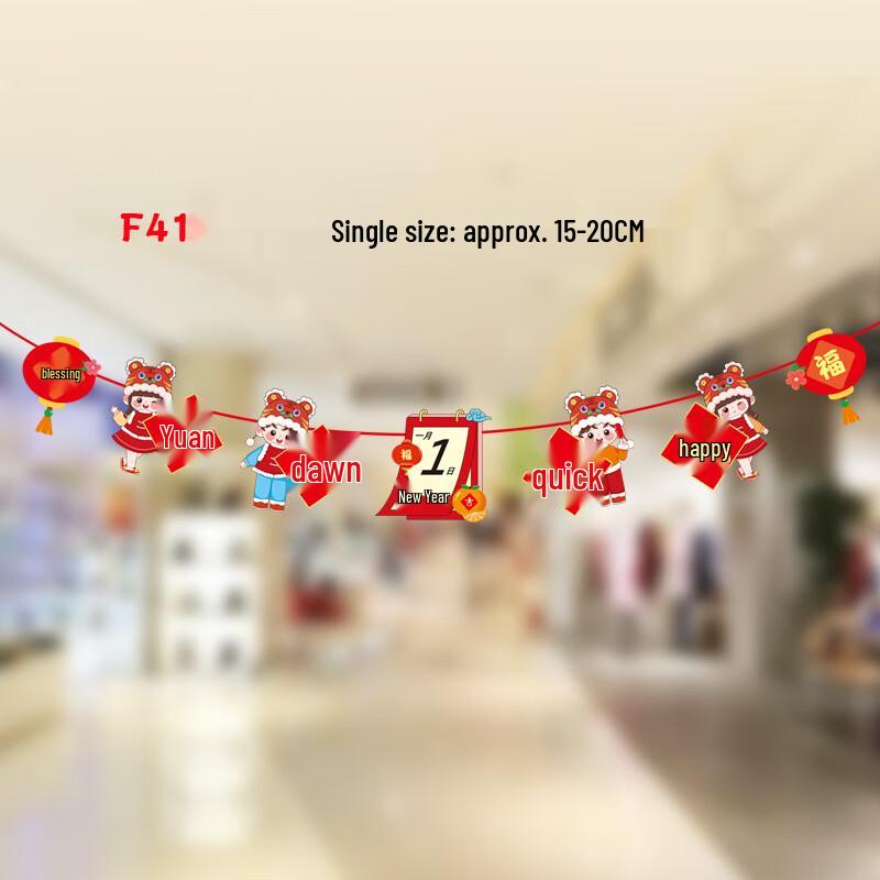 2026 Chinese New Year Spring Festival Decorations Set