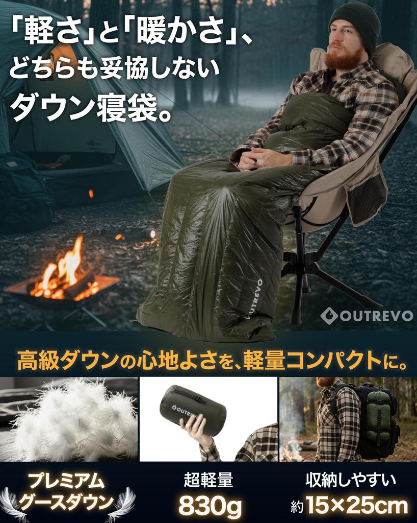 OUTREVO Down Sleeping Bag, Envelope Type, Lightweight, 400g Goose Down, Can Be Connected for Two People, Compact Sleeping Bag (Olive)