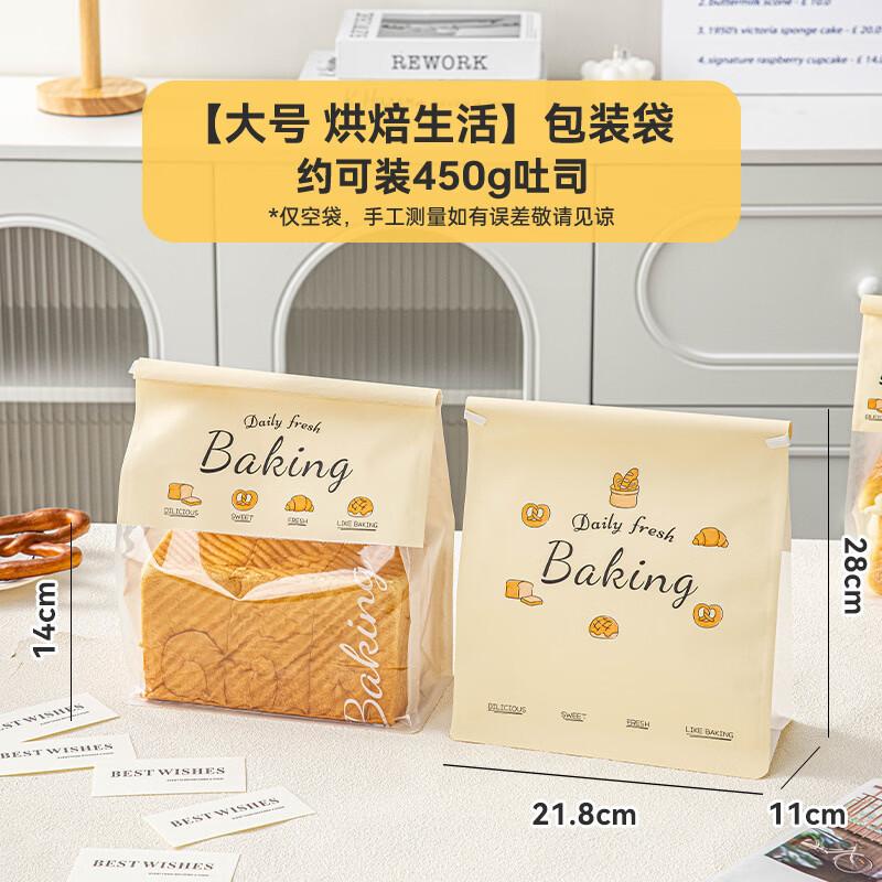 MEIDI Large Window Bread & Toast Packaging Bags