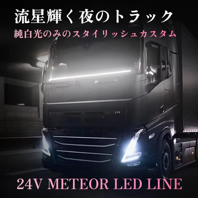 Super Bright 24V LED Flowing White Light Tape Light Car LED Tape Meteor Sequential
