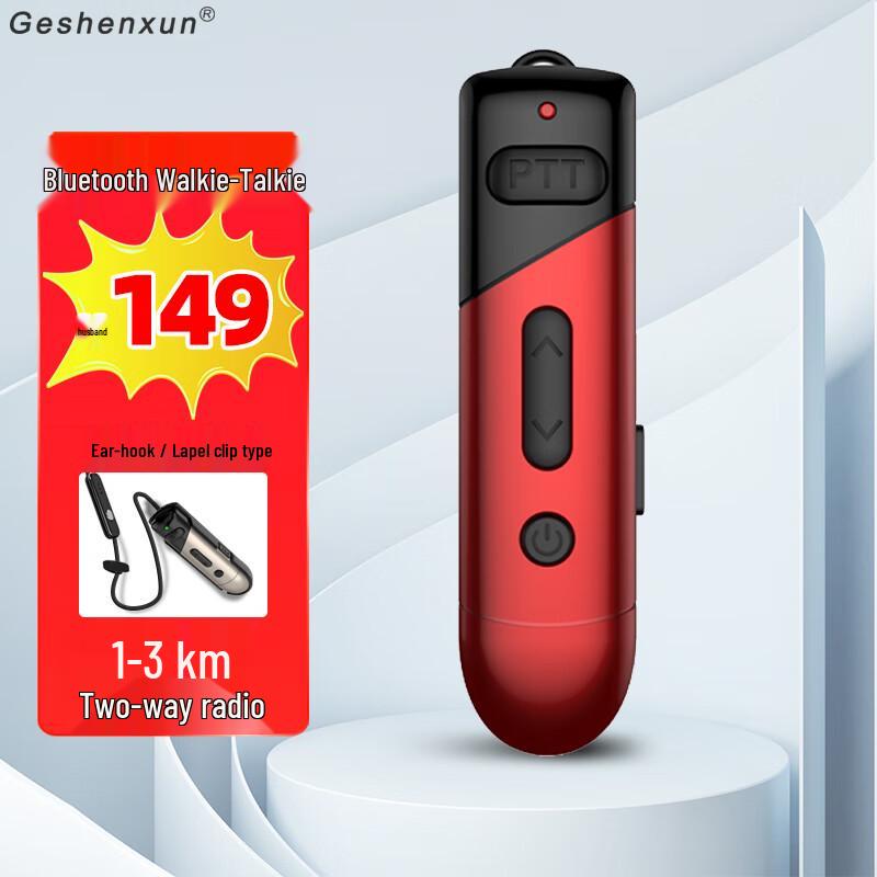 

Geshenxun A09Pro Mini Bluetooth Two-Way Radio (CN version)