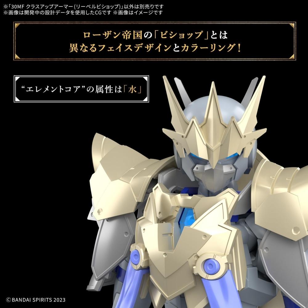 Bandai Spirits 30mf Class Up Armor  Liberal Bishop  Color Coded Plastic Model