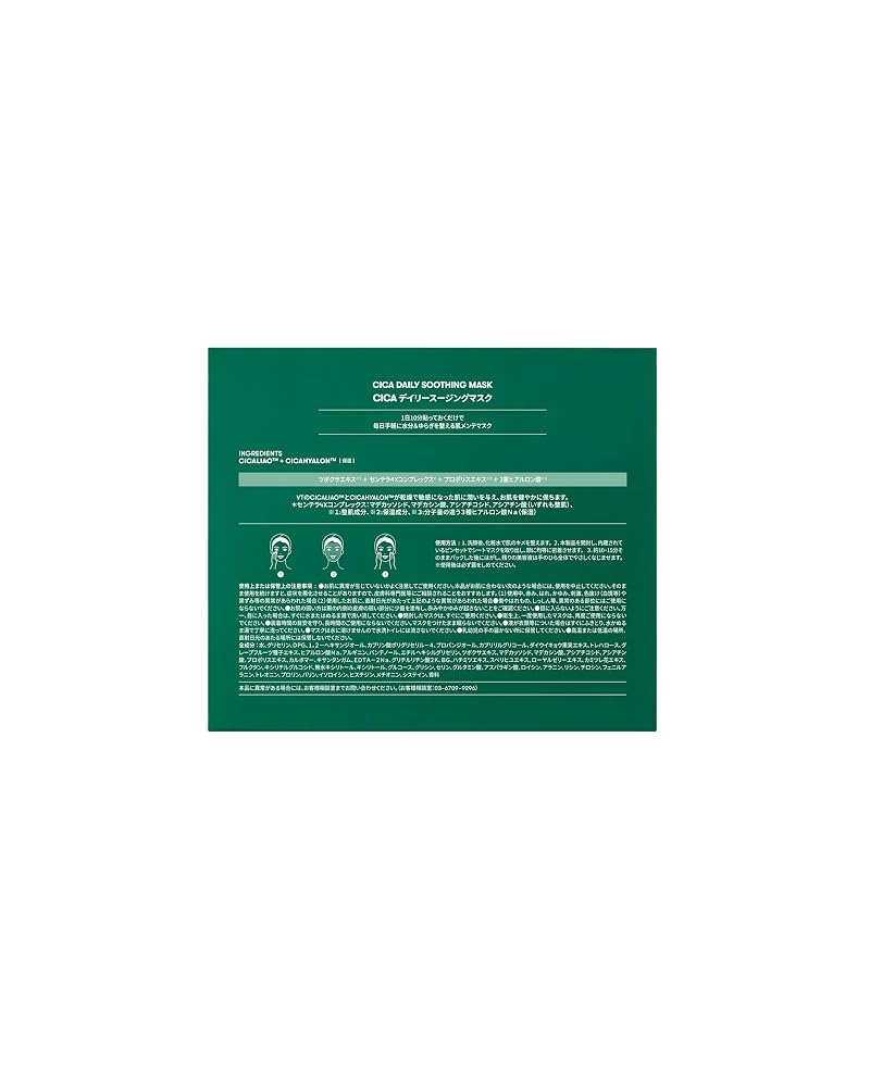 VTCOSMETICS (1.CICA )