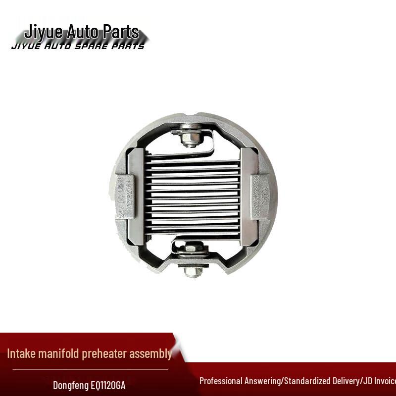Dongfeng Tianjin EQ1120GA Intake Preheater Assembly
