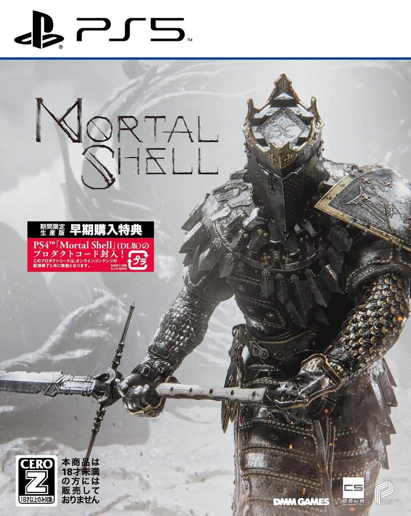 Mortal Shell PS5 Rating - [CERO "Z"]