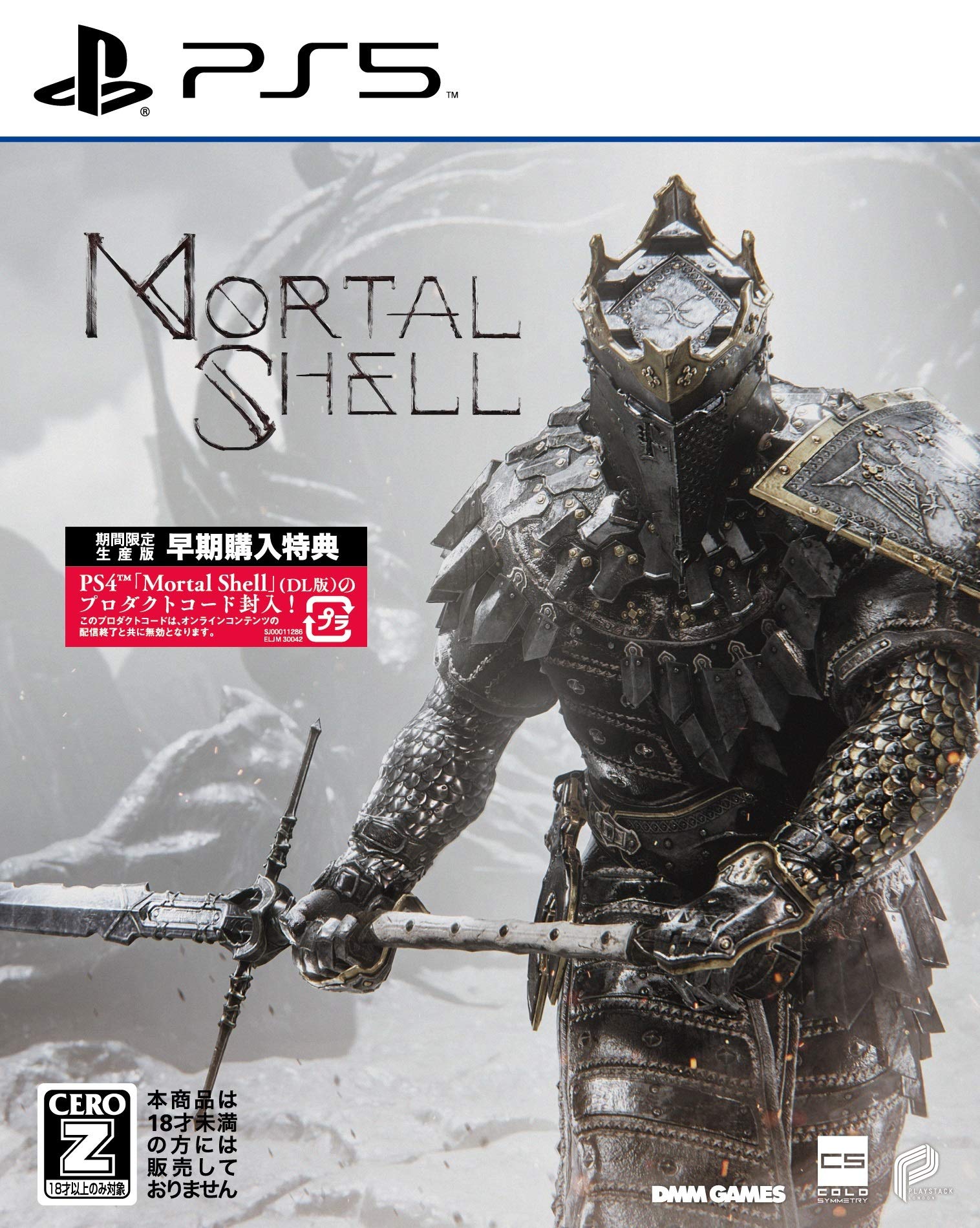 

Mortal Shell PS5 Рейтинг - [CERO Z ]