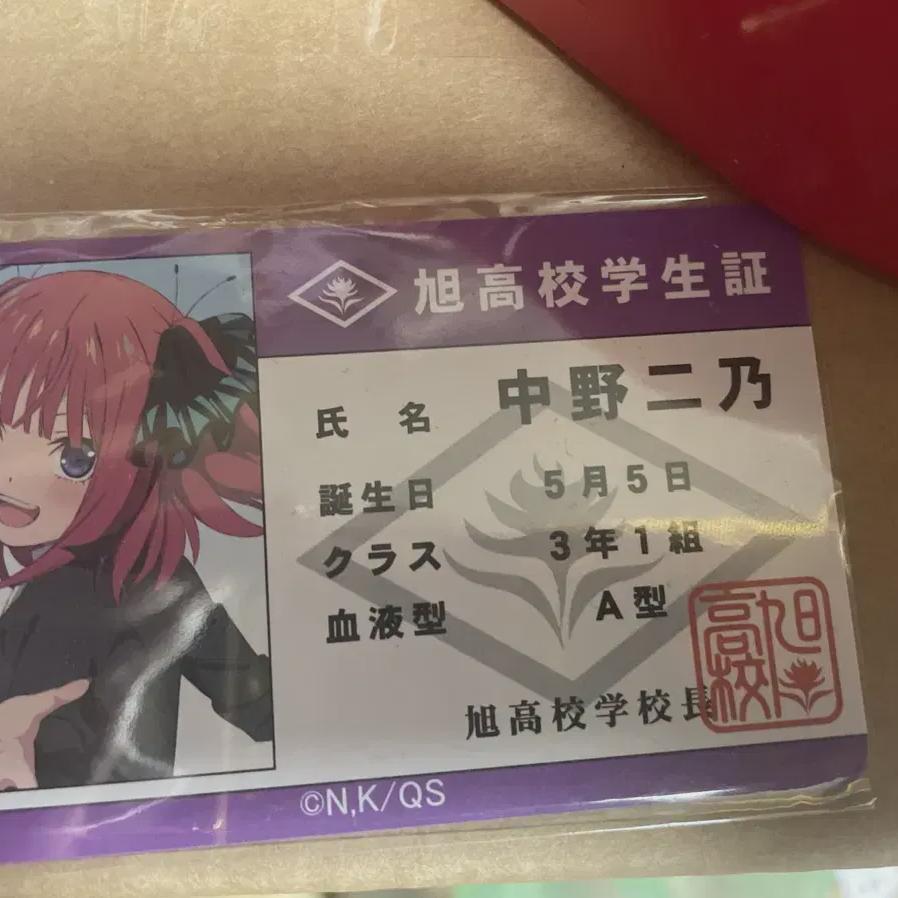 

5-piece Bride Nakano Nino Student Id Card