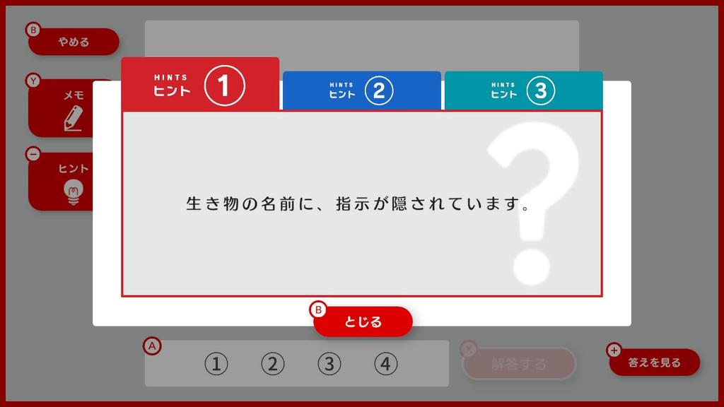 Puzzle Proficiency Test Smart Strategy Switch -