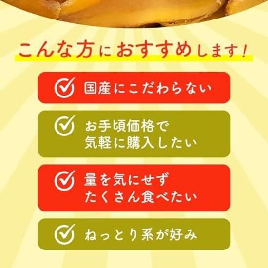 Imokuniya Plenty Dried Sweet Potatoes Additive-Free Online Large Capacity Snack (1kg (Sliced))