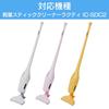 Iris Ohyama Lightweight Stick Vacuum with Disposable Filter CFT1014 Cleaner, Rakuti,