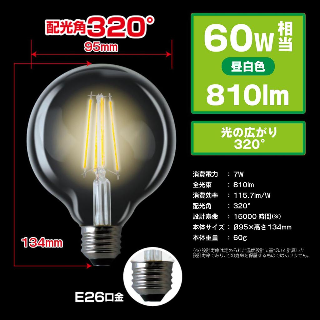 Stylové LED žárovky, 2 ks, Typ čiré žárovky, Tvar koule, Patice E26 [Ekvivalent 60W, 810 lumenů, Plný úhel vyzařování, Denní bílá] Filament HDGC60N2