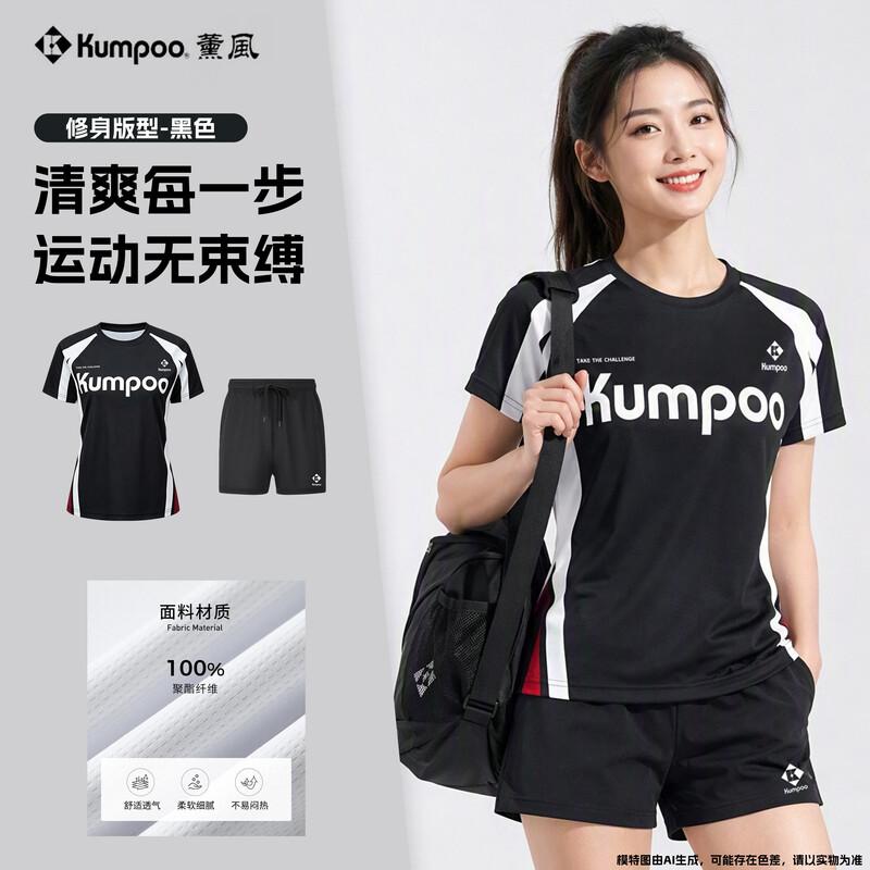 Kumpoo Breathable Quick-Dry Badminton Sports Set