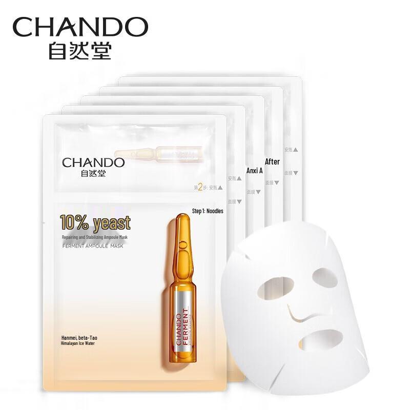 

CHANDO Ampoule Face Mask