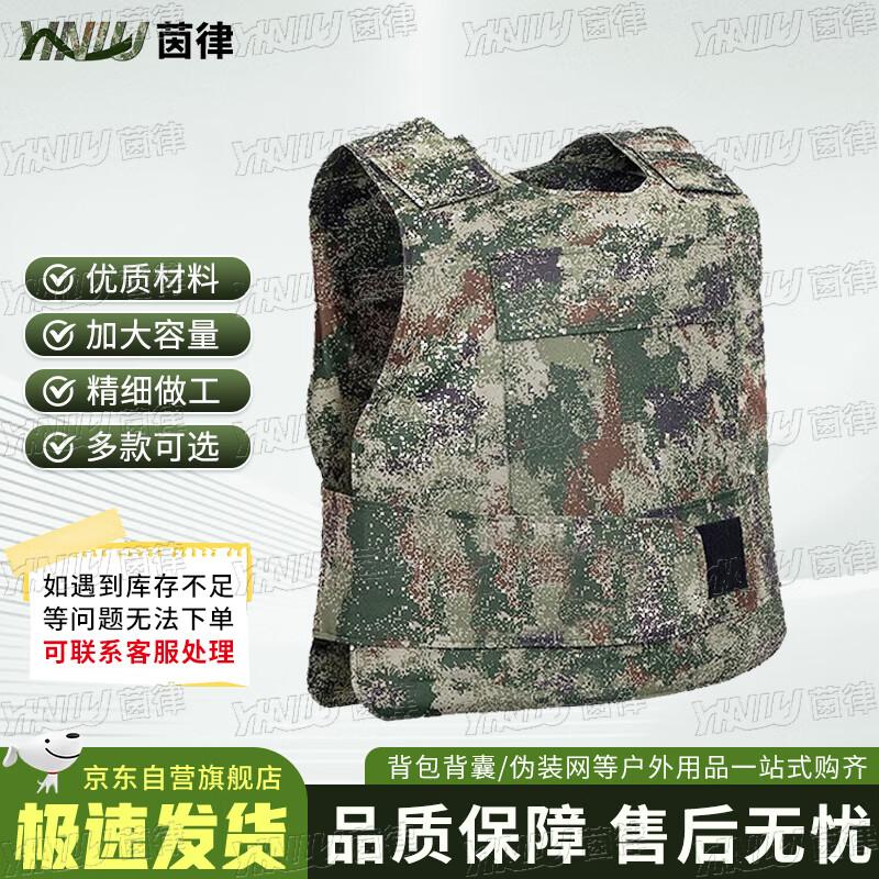 

Yinlv 24-Layer Soft Jungle Anti-Stab Vest