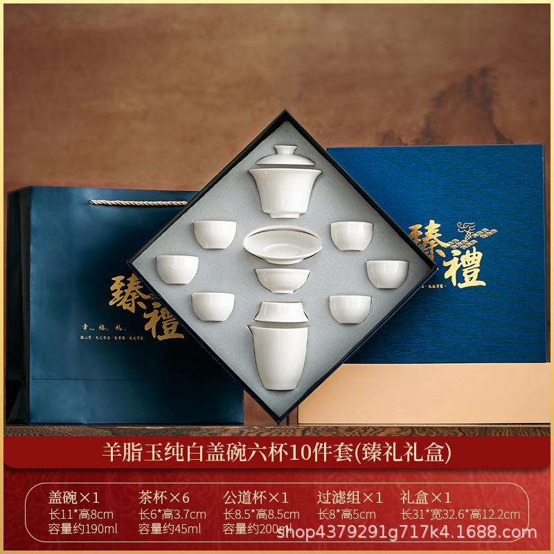 Suet jade porcelain kung fu tea set, household ceramic tea set, high-end company annual meeting to send elders tea cup gift box