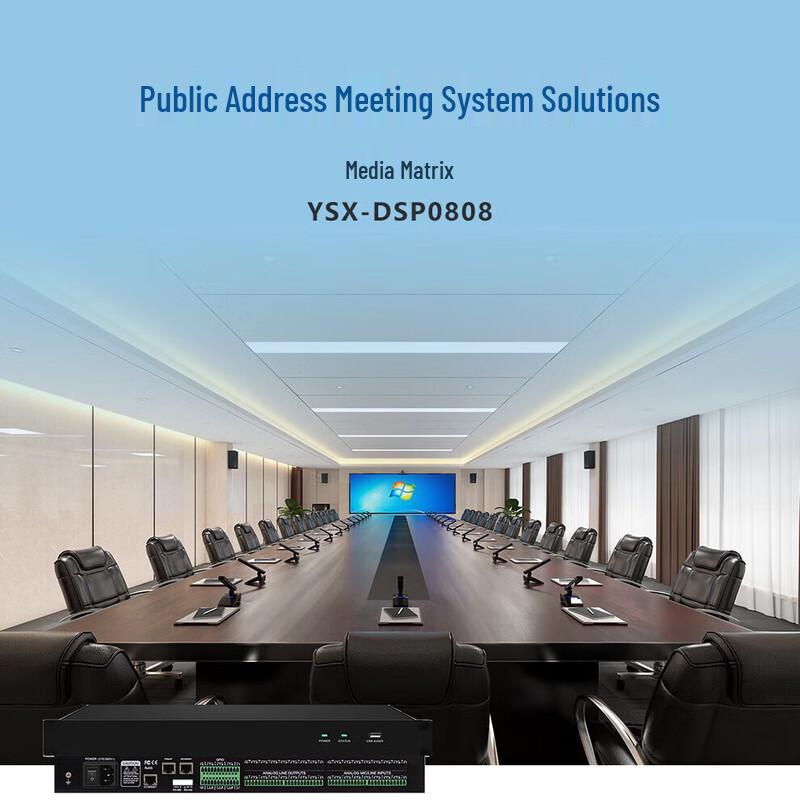 YSX Professional Audio & Video Conferencing System Components (CN version)