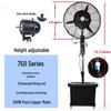 Industrial Outdoor Cooling Spray Fan with Humidification and High-Power Atomization for Commercial Use