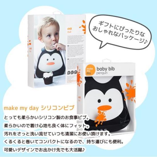 Make My Day Silicone Bib Japanese Silicone Soft Ages 6 Months 3 Bib Oil-Resistant [Official Product] Dishwasher-Safe, 100% Bib, - Years, BB120, Kids'