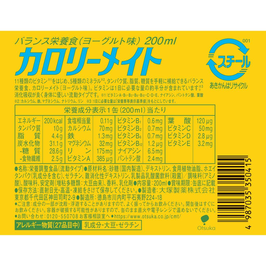 Otsuka Calorie Mate Liquid Yogurt Flavor 200ml Other (check Locks, Tongue Cleaners, Etc.) Thia Pack Other (check Locks, Tongue Cleaners, Etc.)