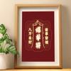 Chinese Art Decoration, Motivational Calligraphy Painting, Symbolizing Good Luck, Decorative Table