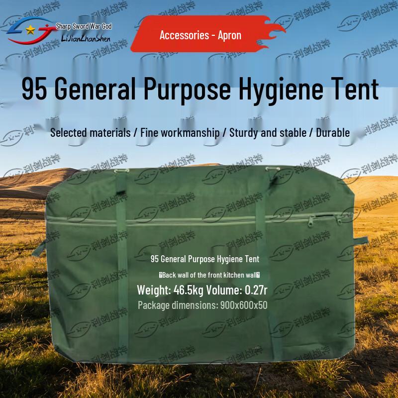 Lijian God of War 95 Universal Sanitary & Emergency Tent