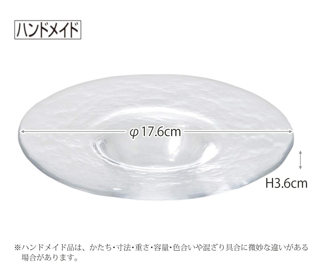 Toyo Sasaki Glass Orbit Rimmed Bowl Plates, 176mm, Set of 3, Made in Japan, Large Round Plates, Glass Dishes, Tableware, 46158