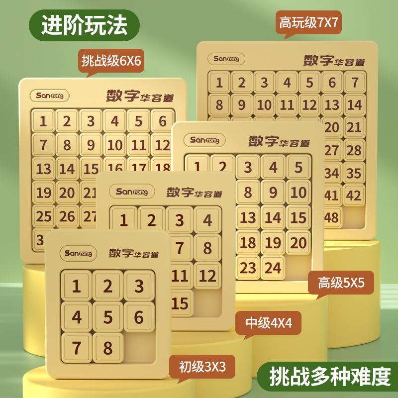 Magnetic Three Kingdoms Number Sliding Puzzle Kids Educational Toy 99 Multiplication Table