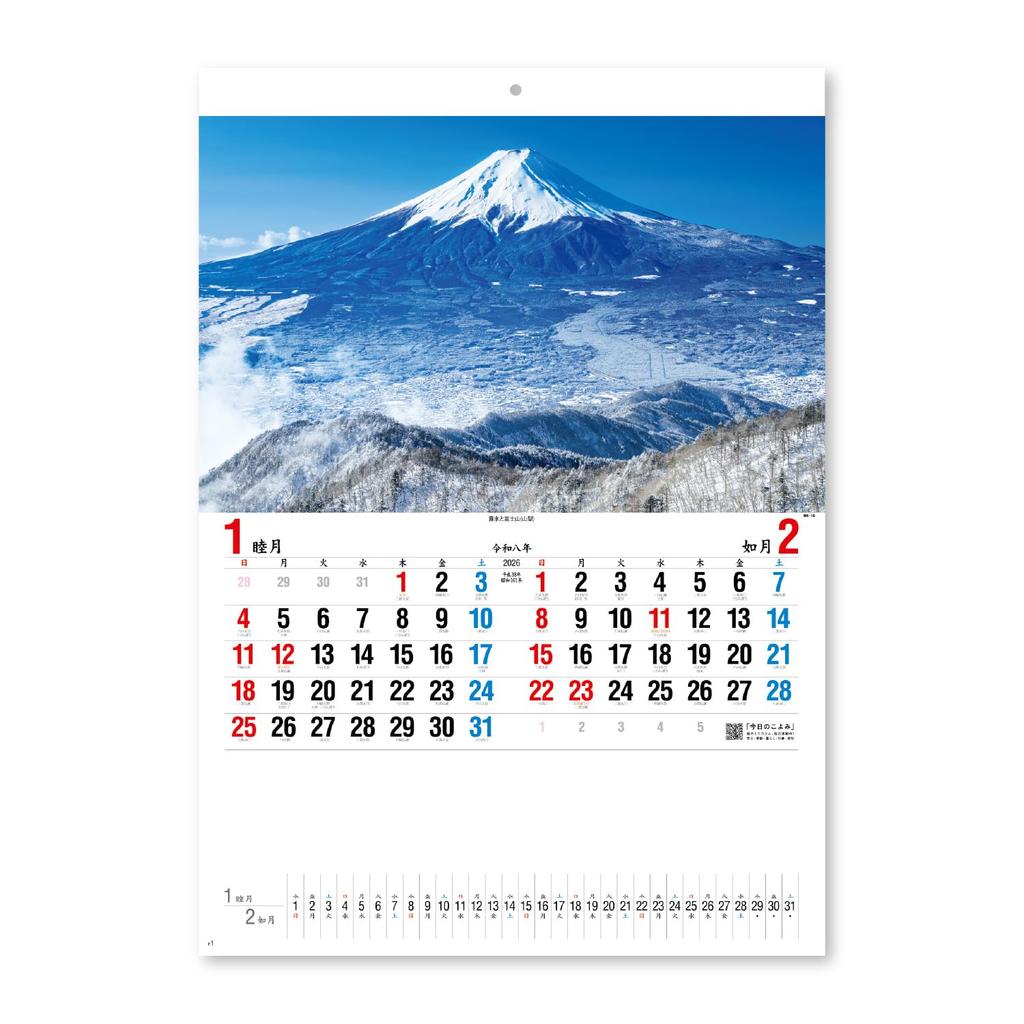 New Japan Calendar 2026 Wall Calendar with Japanese Seasons Chronology (NK15)