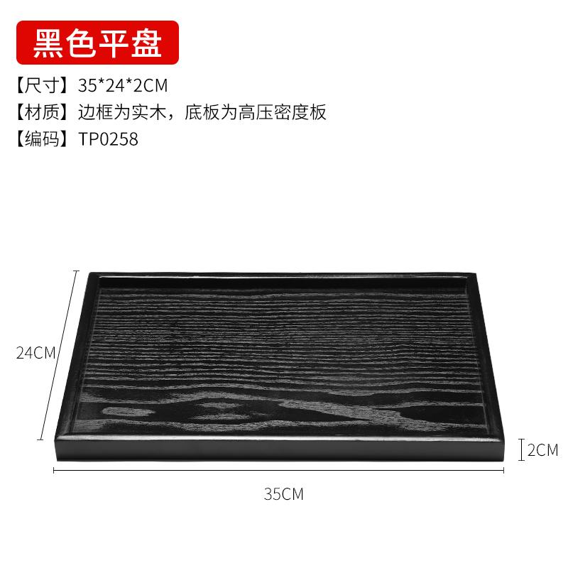 Black Tray Rectangular Solid Wood Tea Tray Dinner Plate Japanese Restaurant End Dish Plate Vintage Wooden Plate Tea Set Tray