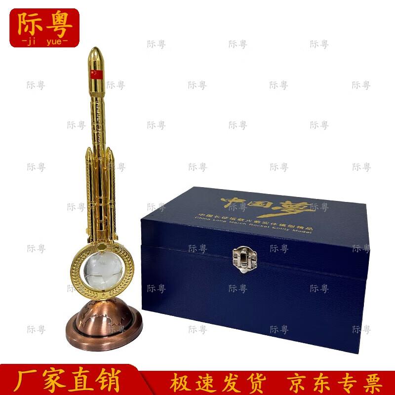 Long March 7 Rocket Model