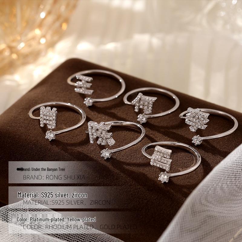 Bague de luxe pour femme Banyan Tree en argent avec nom de famille - Design personnalisé haut de gamme pour l'index