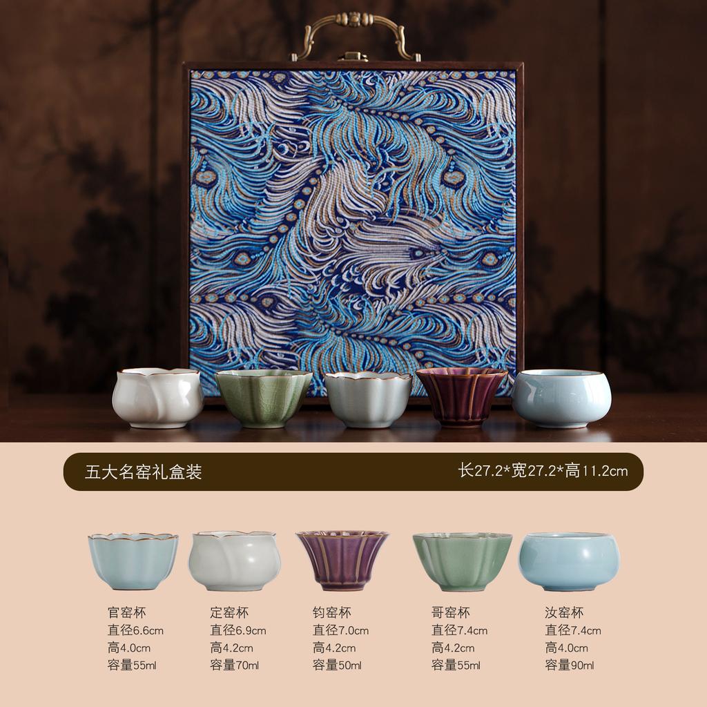 Five Famous Kiln Ceramic Tea Sets, Beam Pot, Teacup, Fair Cup, and High-end Business Gifts for Customers