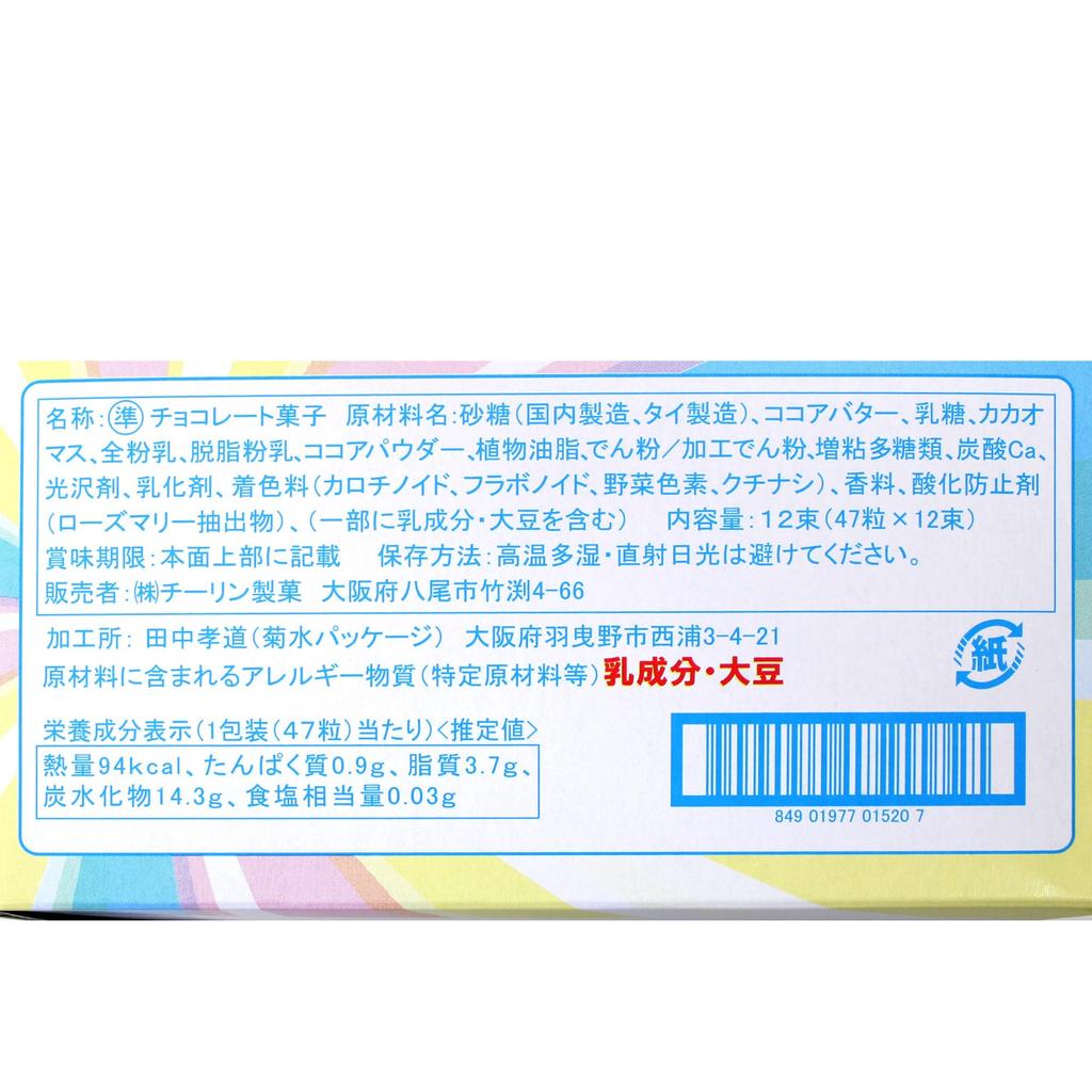 Confectionery Jara Jara Key Chocolate 47 Pieces X 12 Packs Chi-Lin