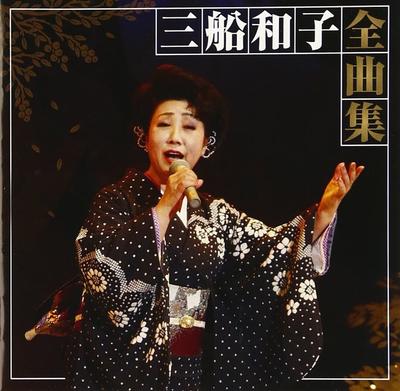 CD KAZUKO MIFUNE - Kazuko Mifune Complete Song Collect Japan ObiJapanese Enka Used