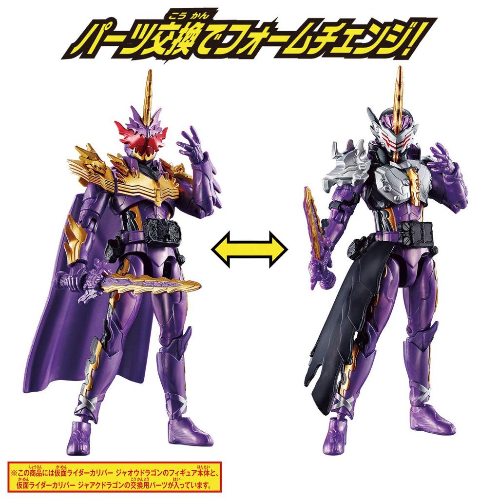 Kamen Rider Sabre RKF Kamen Rider Calibur Jaou Lead Set