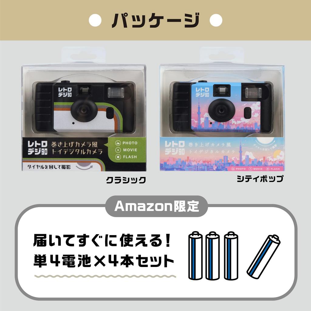 Kenko Retro Digital Toy Camera KC-RD90CL Set of 4 AAA Batteries 320,000 Pixels Photos and Videos MicroSD Card Slot