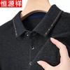Hengyuanxiang Men's Pure Wool Knit Long-Sleeve Polo Sweater