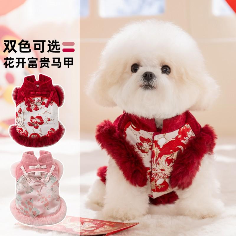 Winter Dog Vest Chinese Style Tang Suit Small Medium Dogs Teddy Warm Lined Pet Clothing