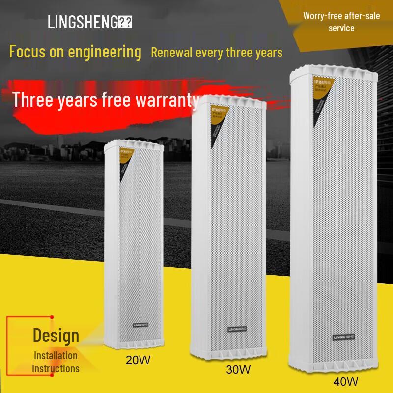 LINGSHENG Outdoor Waterproof Wall Speaker Set CN plug (adapter included)