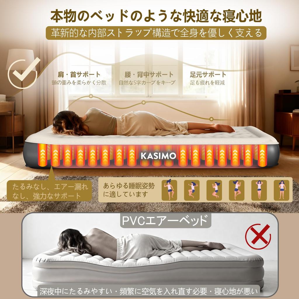 KASIMO Air Electric Air Mattress with Electric TPU Material Automatic Thick Air Camping Air 250kg Weight 190 x 90 x 22cm High for Cherry Blossom Home