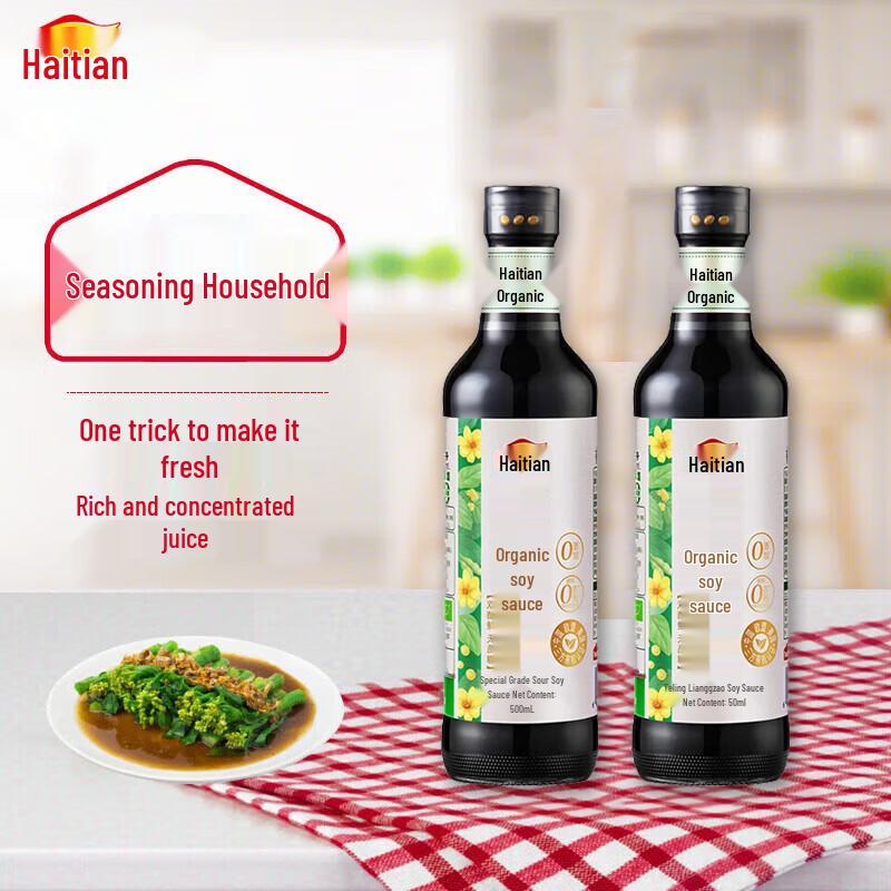 Haday Organic 0-Additives Brewed Soy Sauce (2 x 500mL)