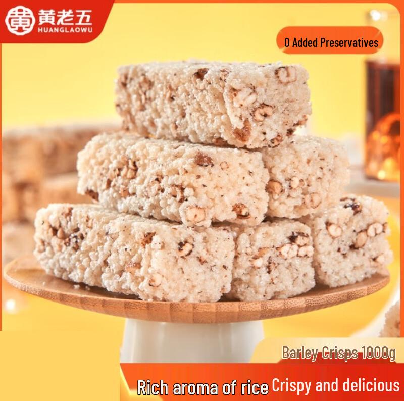 Huanglaowu Rice Flower Candy with Qingke Crisp