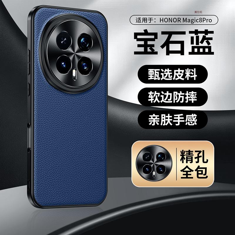 Applicable to Honor magic8pro mobile phone case metal lens 8por anti-drop all-inclusive male Magic7pro leather case